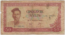 Банкнота. Гвинея. 50 сили 1980 год. Тип 25а.