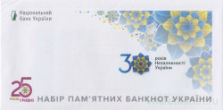 Банкнота. Украина. Набор банкнот 2021 год. 30 лет независимости - 25 лет гривне. В конверте с одним номером.