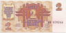 Банкнота. Латвия. 2 рубля 1992 год. ав