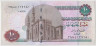 Банкнота. Египет. 10 фунтов 2014 год. Тип А. ав.