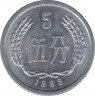 Монета. Китай. 5 фэней 1983 год. ав.