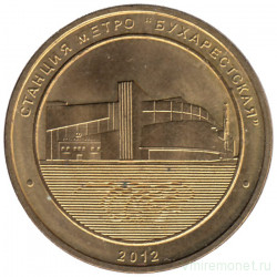 Жетон метро. Санкт-Петербург. 2012 год. Станция метро "Бухарестская"