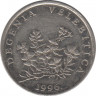 Монета. Хорватия. 50 лип 1996 год. ав.