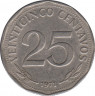 Монета. Боливия. 25 сентаво 1971 год. ав.