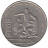 Монета. Мексика. 200 песо 1986 год. Чемпионат мира по футболу в Мексике.