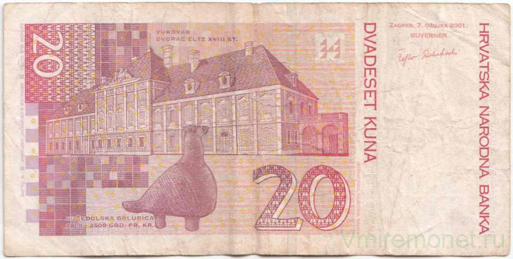 Банкнота. Хорватия. 20 кун 2001 год. Тип 39a. 