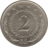 Монета. Югославия. 2 динара 1971 год. ав.