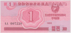 Банкнота. КНДР. Валютный сертификат для туристов из социалистических стран. 1 чон 1988 год. Тип 31.