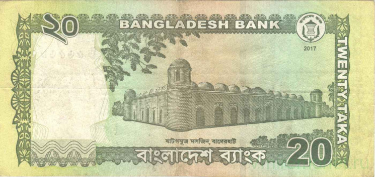 Банкнота. Бангладеш. 20 така 2017 год. Тип 55A.