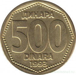 Монета. Югославия. 500 динаров 1993 год.