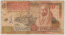 Банкнота. Иордания. 5 динаров 2008 год. ав.