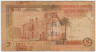 Банкнота. Иордания. 5 динаров 2008 год. рев.