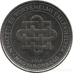 Монета. Венгрия. 50 форинтов 2015 год. Венгерские мемориалы.