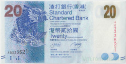 Банкнота. Китай. Гонконг (SCB). 20 долларов 2010 год. Тип 297а.