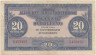 Банкнота. Австрия. Советская оккупация. 20 шиллингов 1944 год. Тип 107.