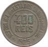 Монета. Бразилия. 400 рейсов 1925 год.