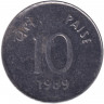 Монета. Индия. 10 пайс 1989 год. Без отметки монетного двор, новый тип.