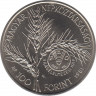  Монета. Венгрия. 100 форинтов 1981 год. ФАО. рев.