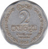 Монета. Цейлон (Шри-Ланка). 2 цента 1968 год. ав.