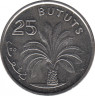 Монета. Гамбия. 25 бутутов 1998 год. рев.
