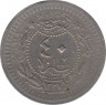 Монета. Османская империя. 40 пара 1909 (1327/5) год. ав.