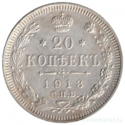 Монета. Россия. 20 копеек 1913 год. ВС. СПБ.
