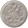 Монета. Россия. 20 копеек 1913 год. ВС. СПБ.