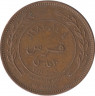Монета. Иордания. 10 филсов 1984 год. ав.