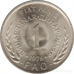 Монета. Югославия. 1 динар 1976 год. ФАО.