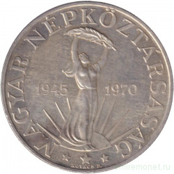 Монета. Венгрия. 50 форинтов 1970 год. 25 лет освобождению.