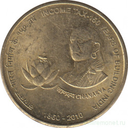 Монета. Индия. 5 рупий 2010 год. 150 лет подоходному налогу.