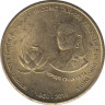 Монета. Индия. 5 рупий 2010 год. 150 лет подоходному налогу. ав.