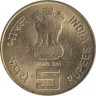 Монета. Индия. 5 рупий 2010 год. 150 лет подоходному налогу. рев.
