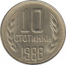 Монета. Болгария. 10 стотинок 1988 год. ав.
