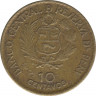 Монета. Перу. 10 сентаво 1965 год. 400 лет монетному двору Лимы. рев.