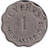 Монета. Кипр. 1 пиастр 1938 год.
