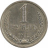 Монета. СССР. 1 рубль 1982 год. ав.