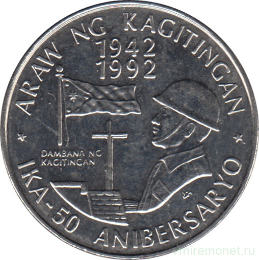 Монета. Филиппины. 1 песо 1992 год. 50 лет дню мужества.