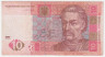 Банкнота. Украина. 10 гривен 2004 год.