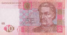 Банкнота. Украина. 10 гривен 2004 год. Пресс. ав.