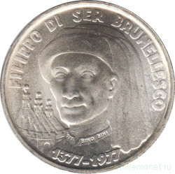 Монета. Сан-Марино. 1000 лир 1977 год. 600 лет со дня рождения Филиппо Брунеллески.