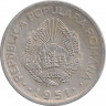 Монета. Румыния. 20 лей 1951 год.