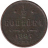 Монета. Россия. 1/2 копейки 1897 год.