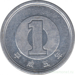 Монета. Япония. 1 йена 1993 год (5-й год эры Хэйсэй).