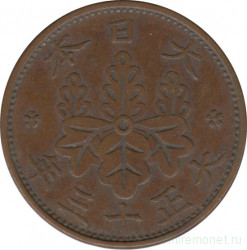 Монета. Япония. 1 сен 1924 год (13-й год эры Тайсё).