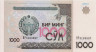 Банкнота. Узбекистан. 1000 сум 2001 год. ав