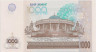 Банкнота. Узбекистан. 1000 сум 2001 год. рев