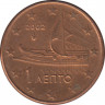Монета. Греция. 1 цент 2002 год. ав.