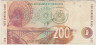 Банкнота. Южно-Африканская республика (ЮАР). 200 рандов 1994 - 1999 года. Тип 127а. рев.