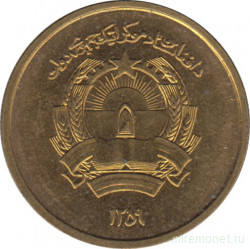 Монета. Афганистан. 50 пул 1980 (1359) год.
